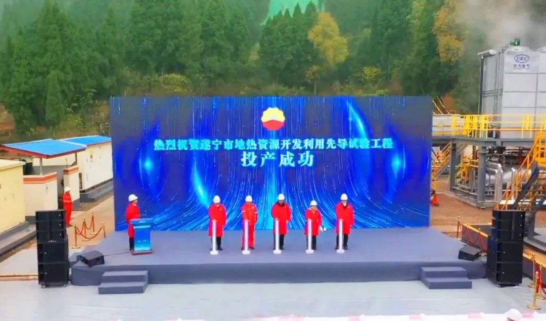 勃朗蜀威助力全國(guó)首個(gè)油氣開(kāi)采伴生地?zé)豳Y源發(fā)